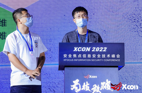 和利時亮相XCon2022安全焦點信息安全技術峰會